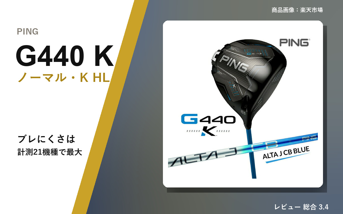 PING G440 K Driver