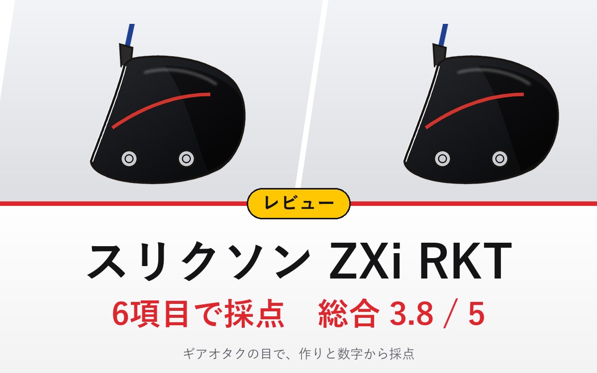 Srixon ZXi RKT Review | 6 Criteria Scored